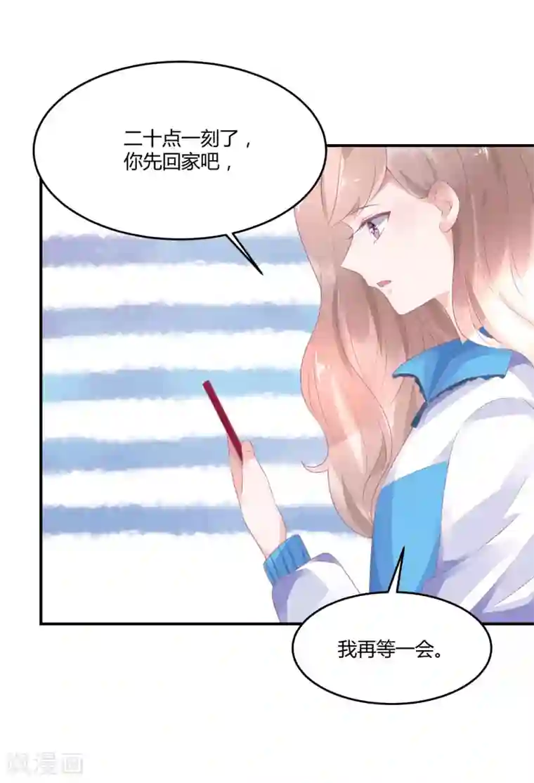 苏馨儿滚出娱乐圈第19话 嘻嘻嘻我就不生气