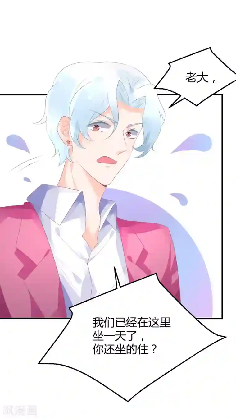 苏馨儿滚出娱乐圈第19话 嘻嘻嘻我就不生气