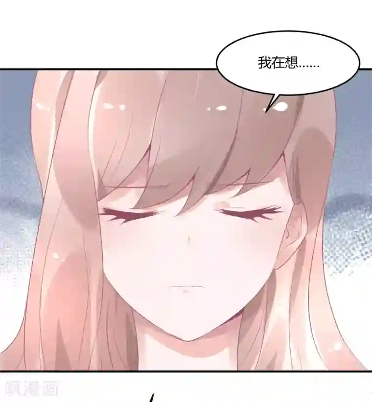 苏馨儿滚出娱乐圈第19话 嘻嘻嘻我就不生气