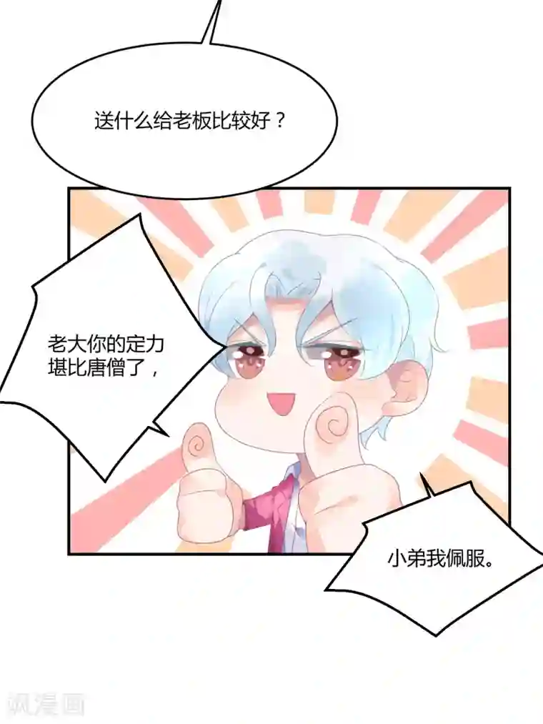苏馨儿滚出娱乐圈第19话 嘻嘻嘻我就不生气
