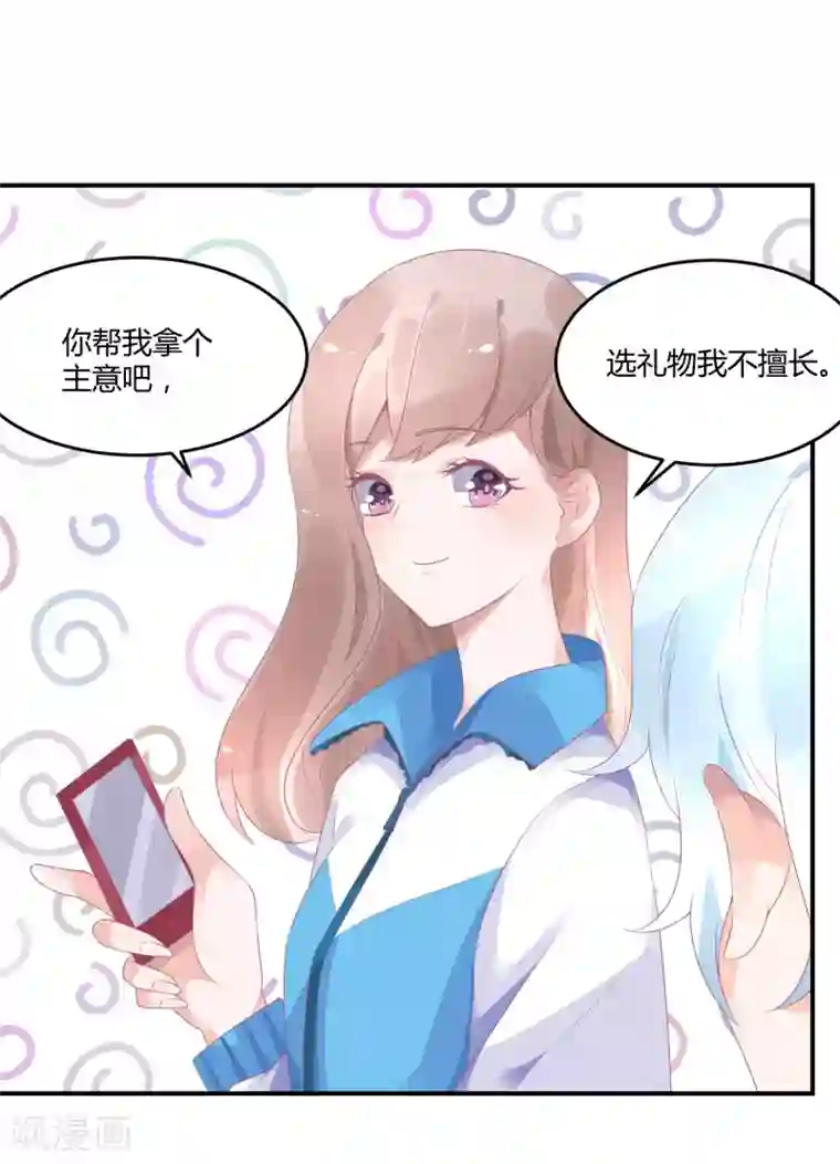 苏馨儿滚出娱乐圈第19话 嘻嘻嘻我就不生气