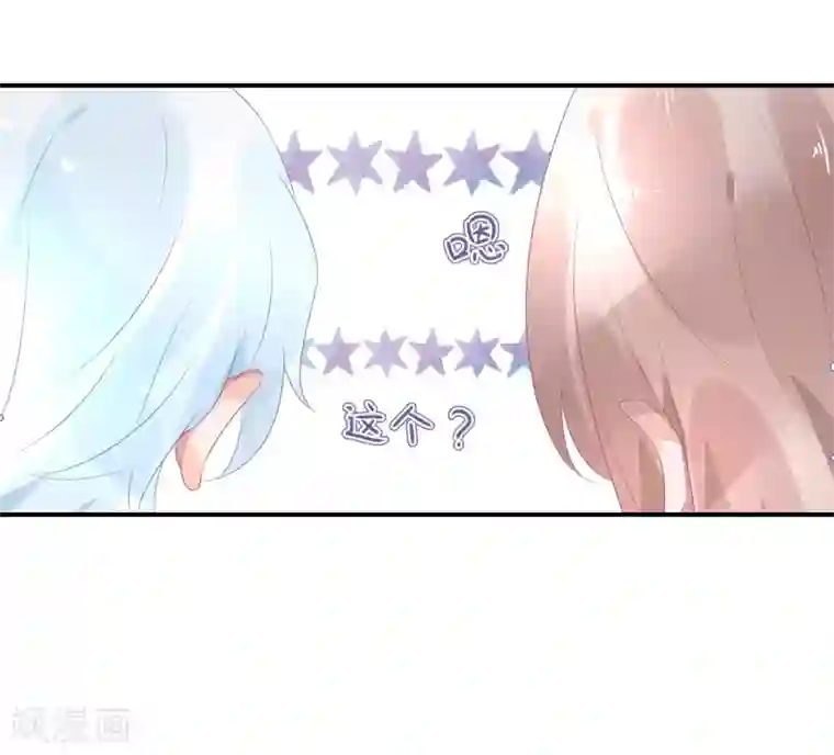 苏馨儿滚出娱乐圈第19话 嘻嘻嘻我就不生气