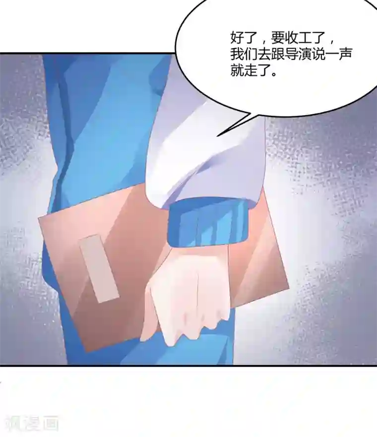 苏馨儿滚出娱乐圈第19话 嘻嘻嘻我就不生气
