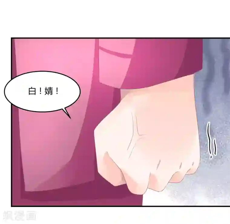 苏馨儿滚出娱乐圈第19话 嘻嘻嘻我就不生气