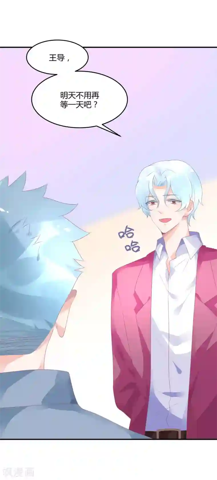 苏馨儿滚出娱乐圈第19话 嘻嘻嘻我就不生气