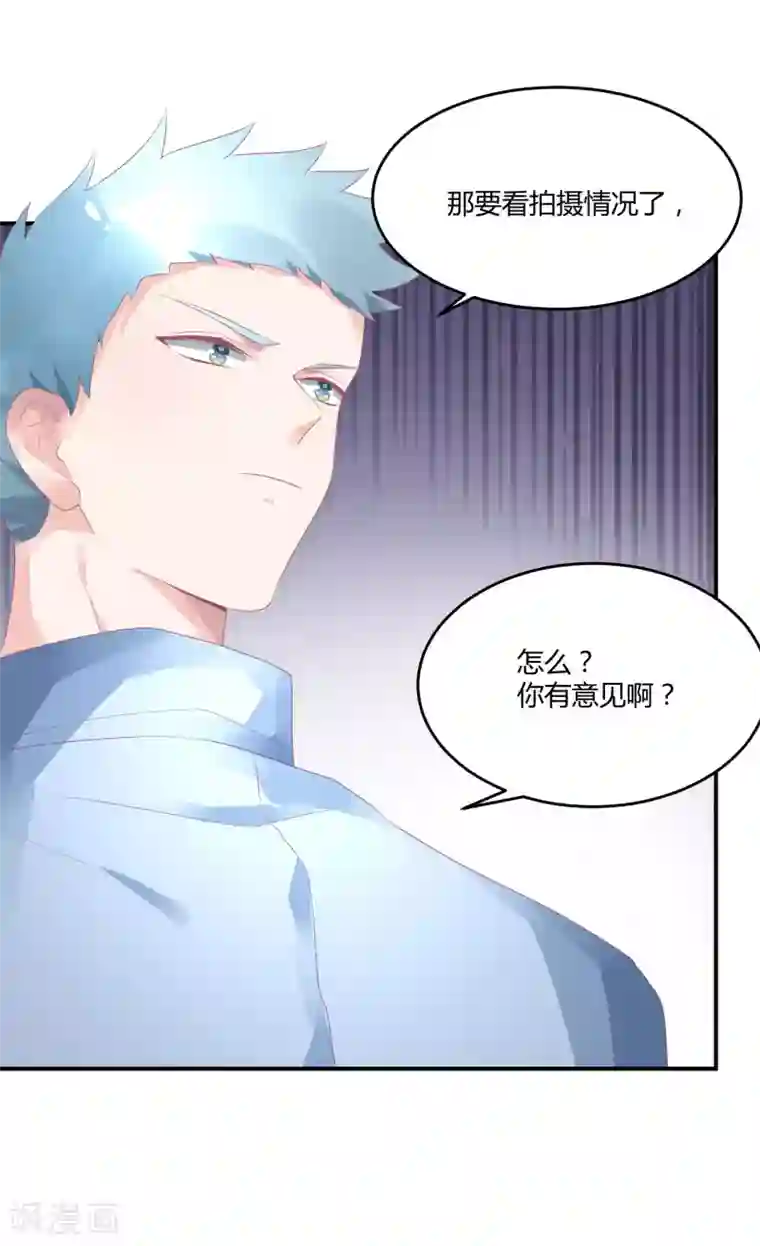 苏馨儿滚出娱乐圈第19话 嘻嘻嘻我就不生气