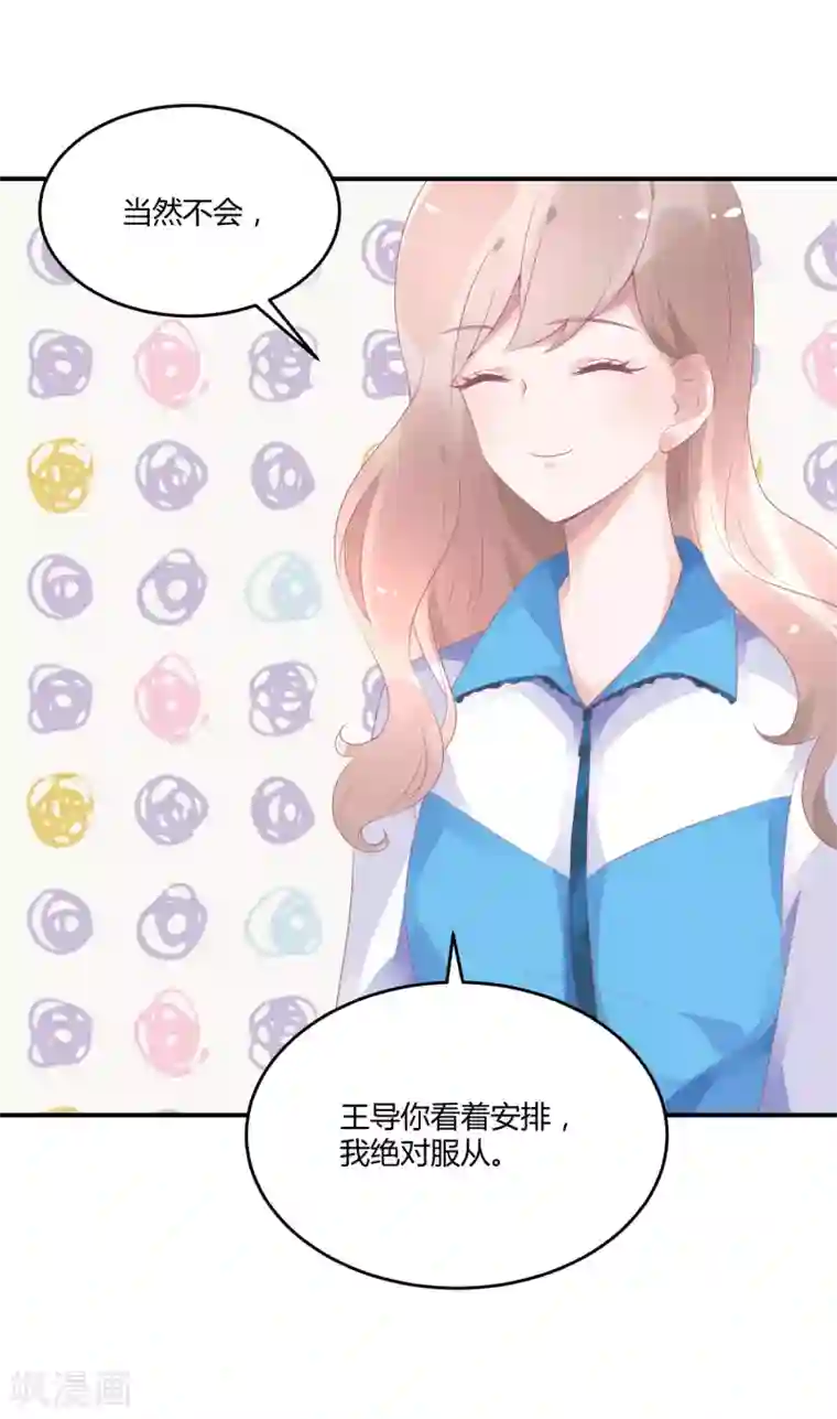 苏馨儿滚出娱乐圈第19话 嘻嘻嘻我就不生气