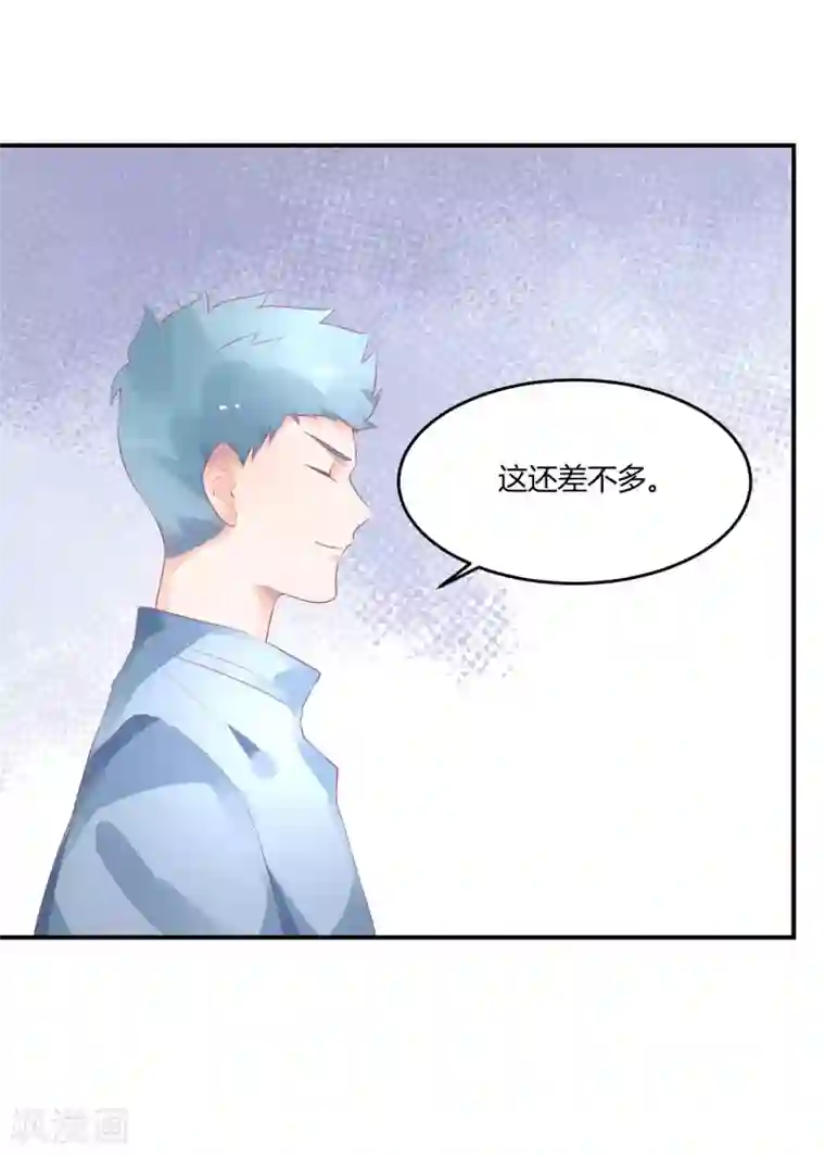 苏馨儿滚出娱乐圈第19话 嘻嘻嘻我就不生气