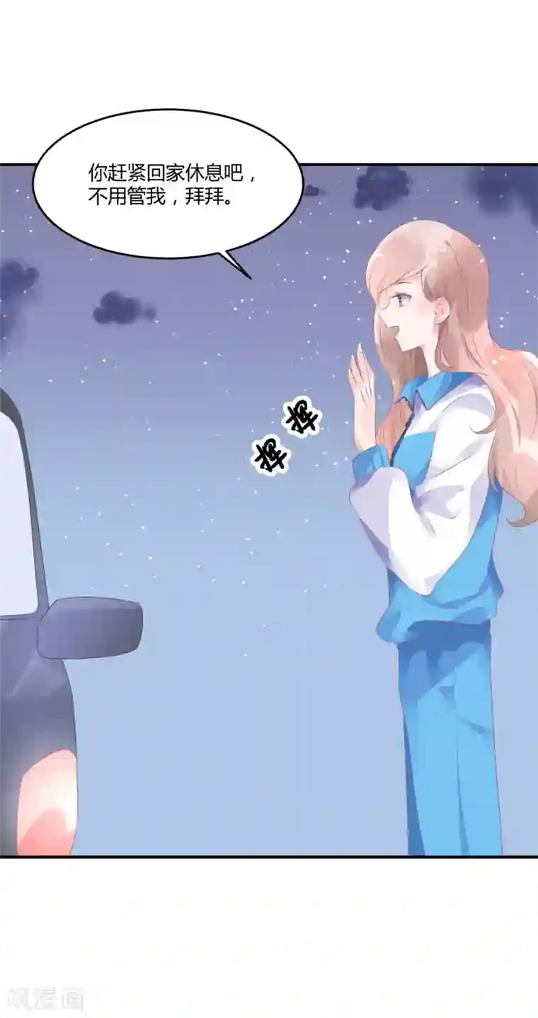 苏馨儿滚出娱乐圈第19话 嘻嘻嘻我就不生气