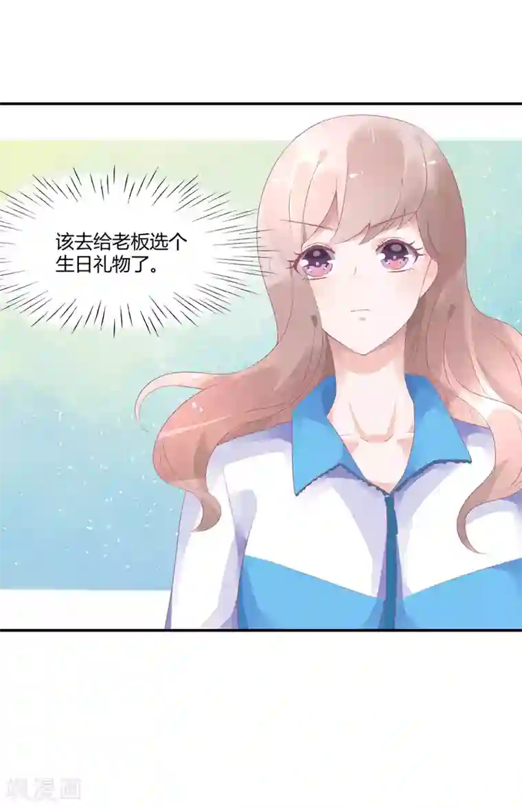 苏馨儿滚出娱乐圈第19话 嘻嘻嘻我就不生气