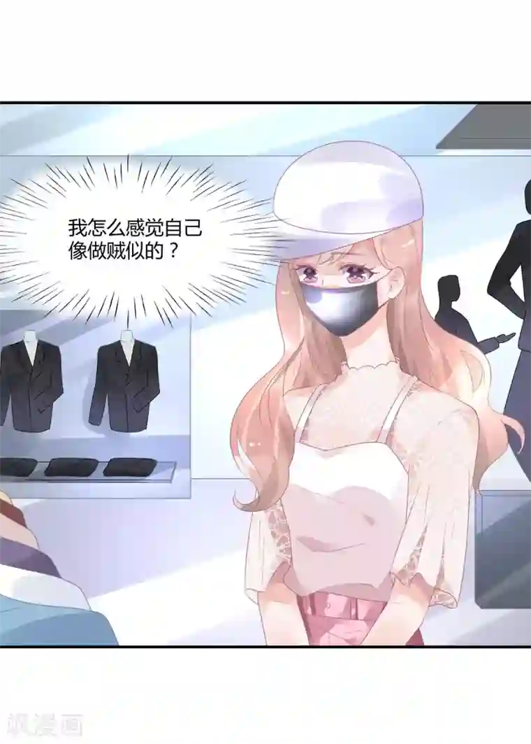 苏馨儿滚出娱乐圈第19话 嘻嘻嘻我就不生气