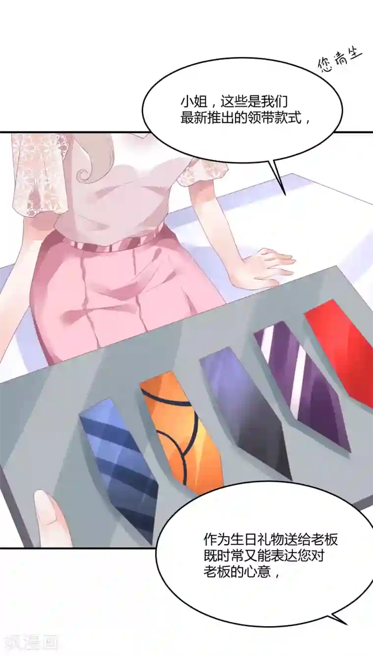 苏馨儿滚出娱乐圈第19话 嘻嘻嘻我就不生气