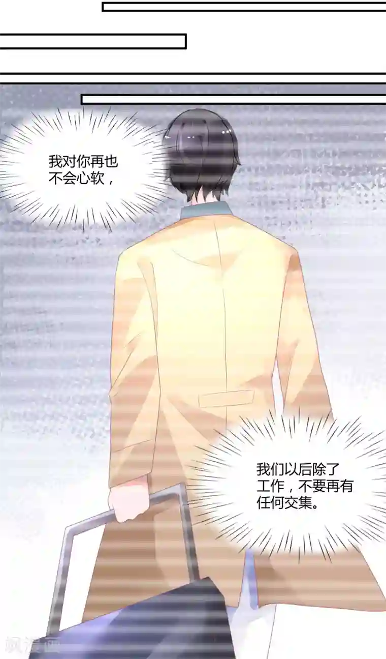 苏馨儿滚出娱乐圈第19话 嘻嘻嘻我就不生气