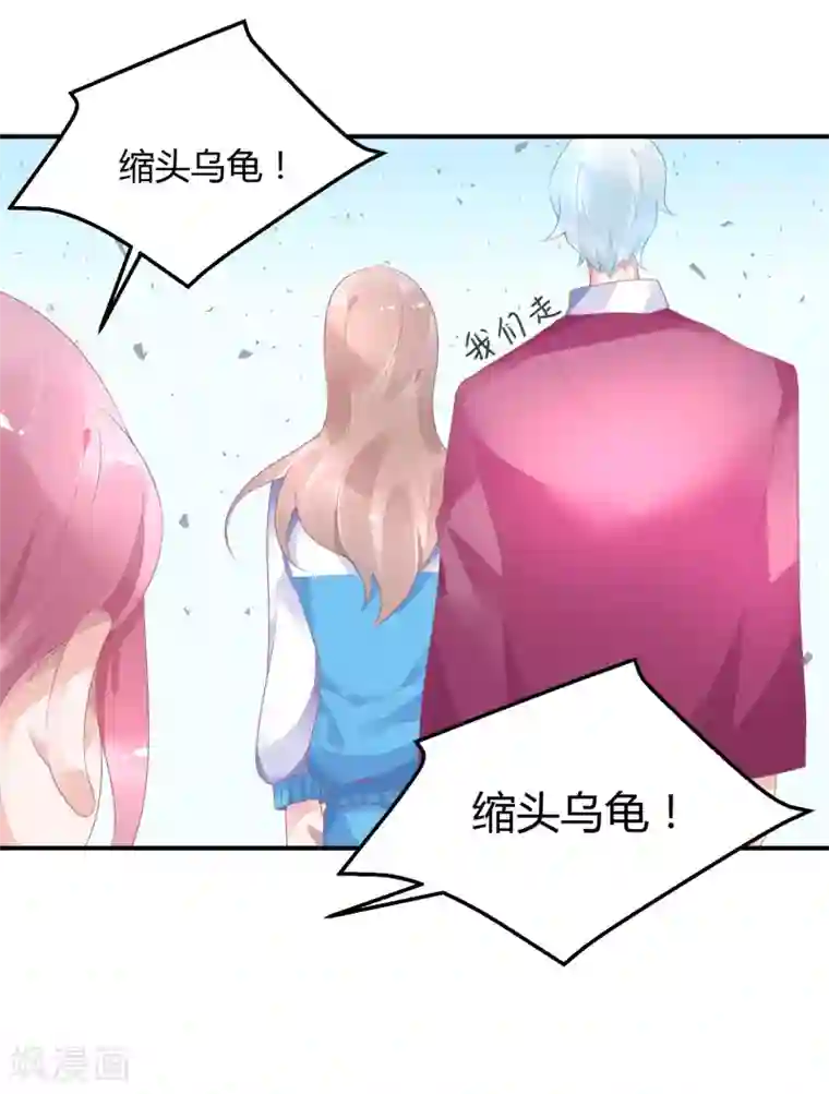 苏馨儿滚出娱乐圈第19话 嘻嘻嘻我就不生气