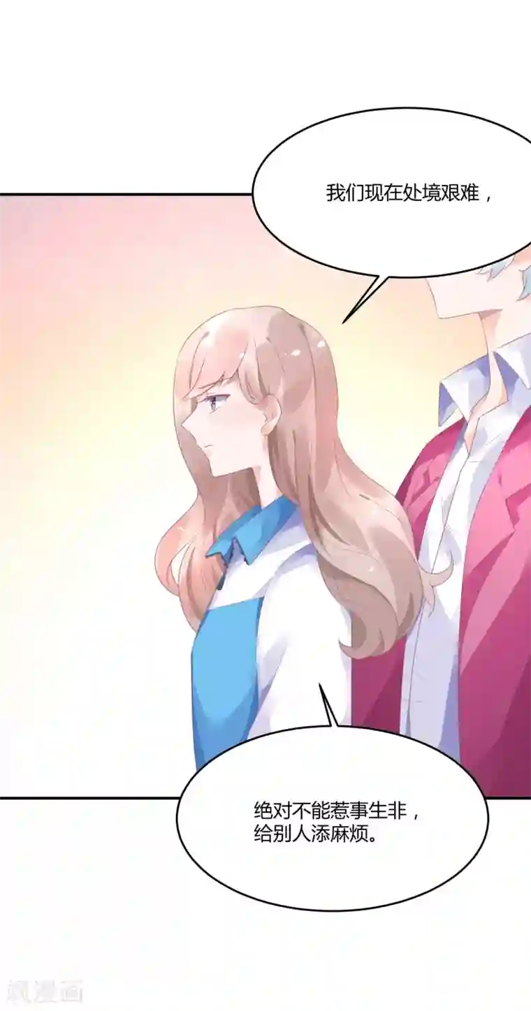 苏馨儿滚出娱乐圈第19话 嘻嘻嘻我就不生气