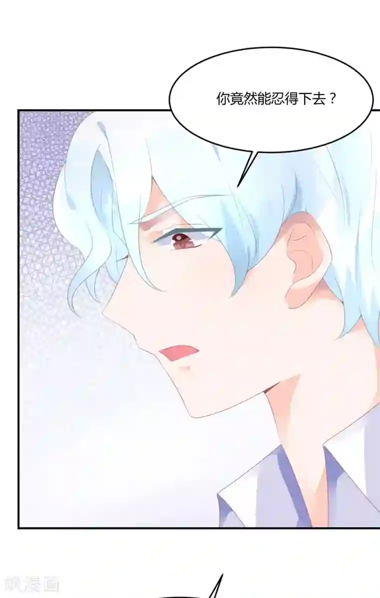 苏馨儿滚出娱乐圈第19话 嘻嘻嘻我就不生气