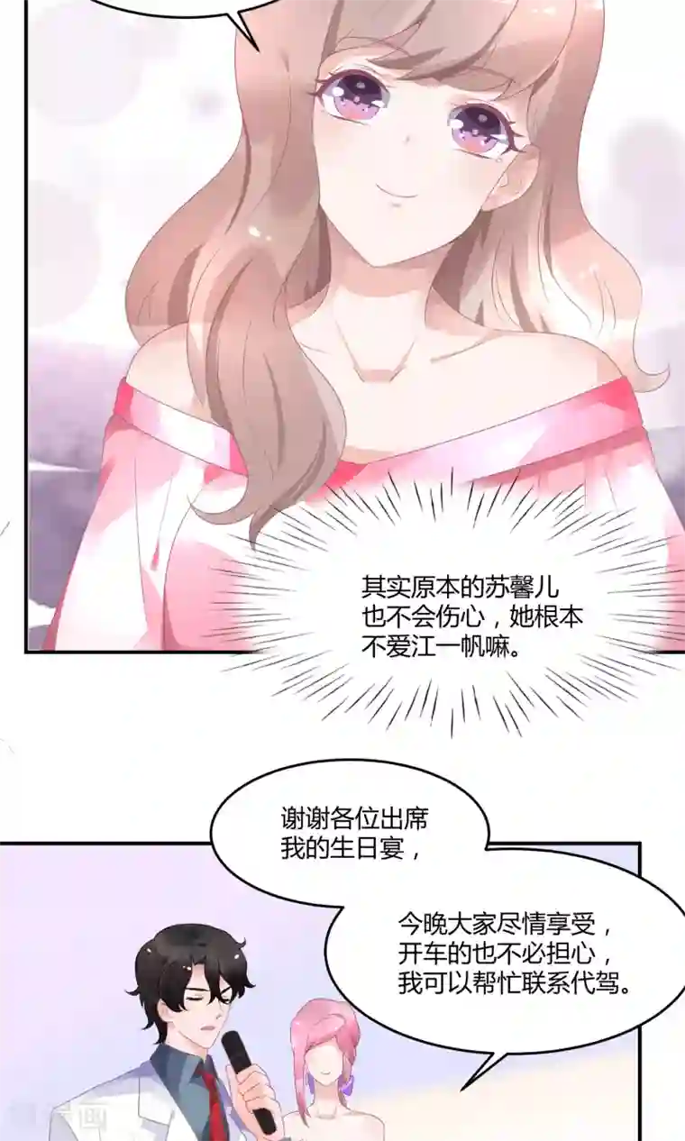 苏馨儿滚出娱乐圈第20话 舞蹈就是踩脚