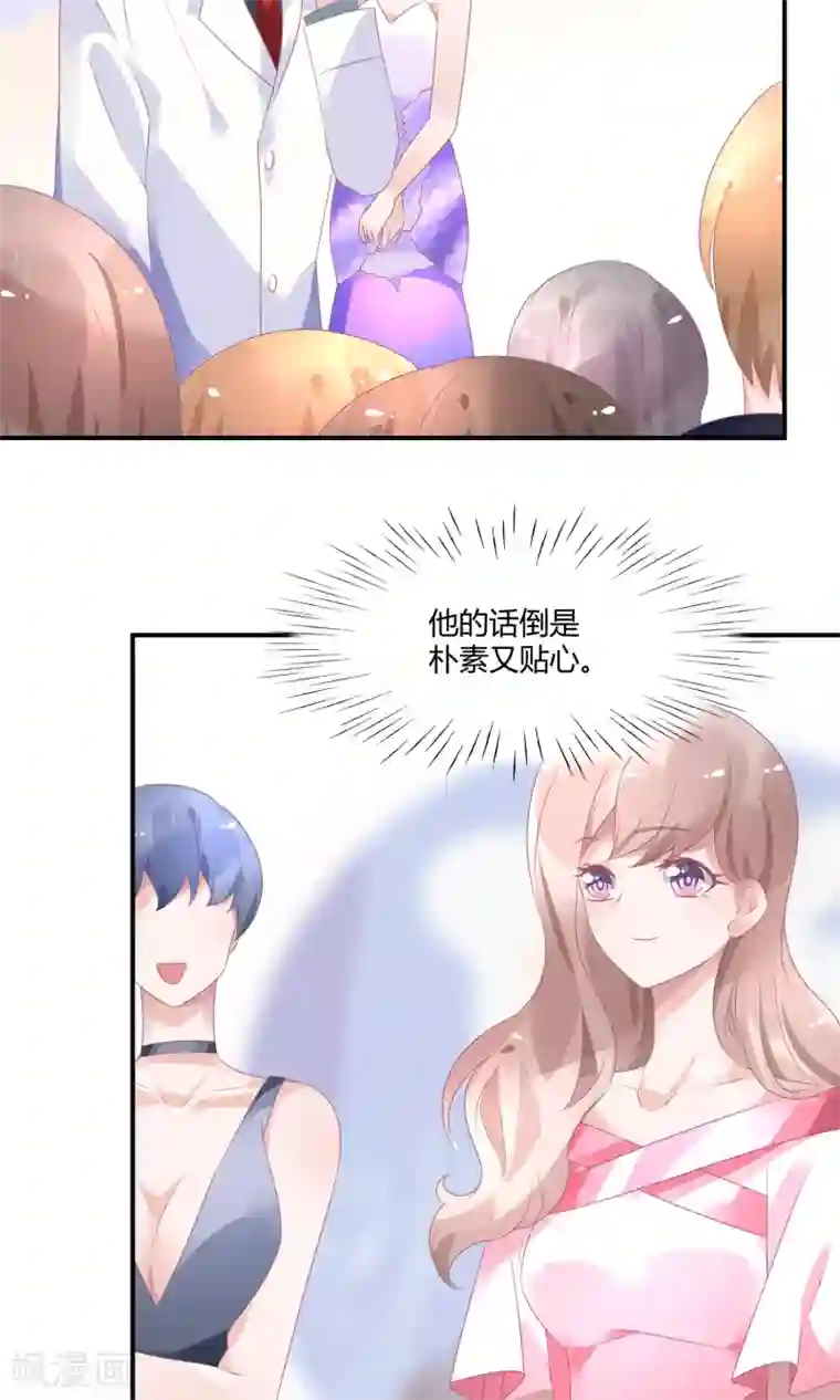 苏馨儿滚出娱乐圈第20话 舞蹈就是踩脚