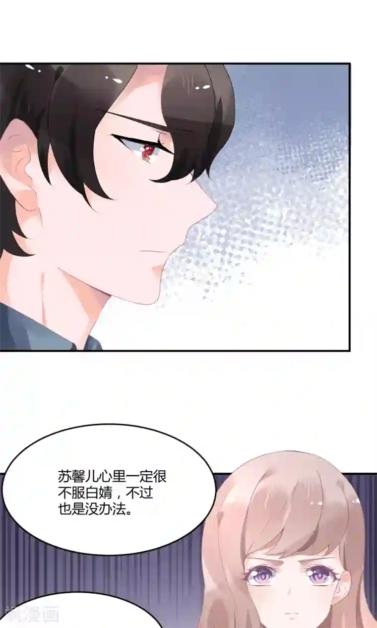 苏馨儿滚出娱乐圈第20话 舞蹈就是踩脚