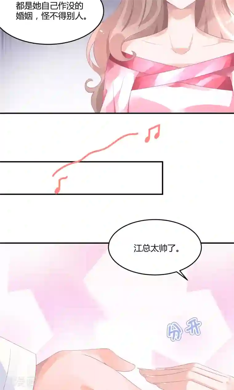 苏馨儿滚出娱乐圈第20话 舞蹈就是踩脚