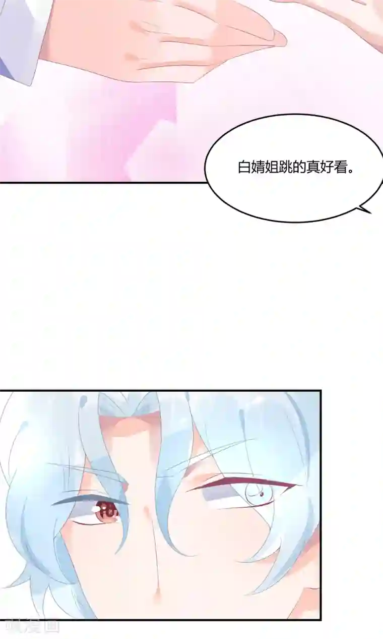 苏馨儿滚出娱乐圈第20话 舞蹈就是踩脚