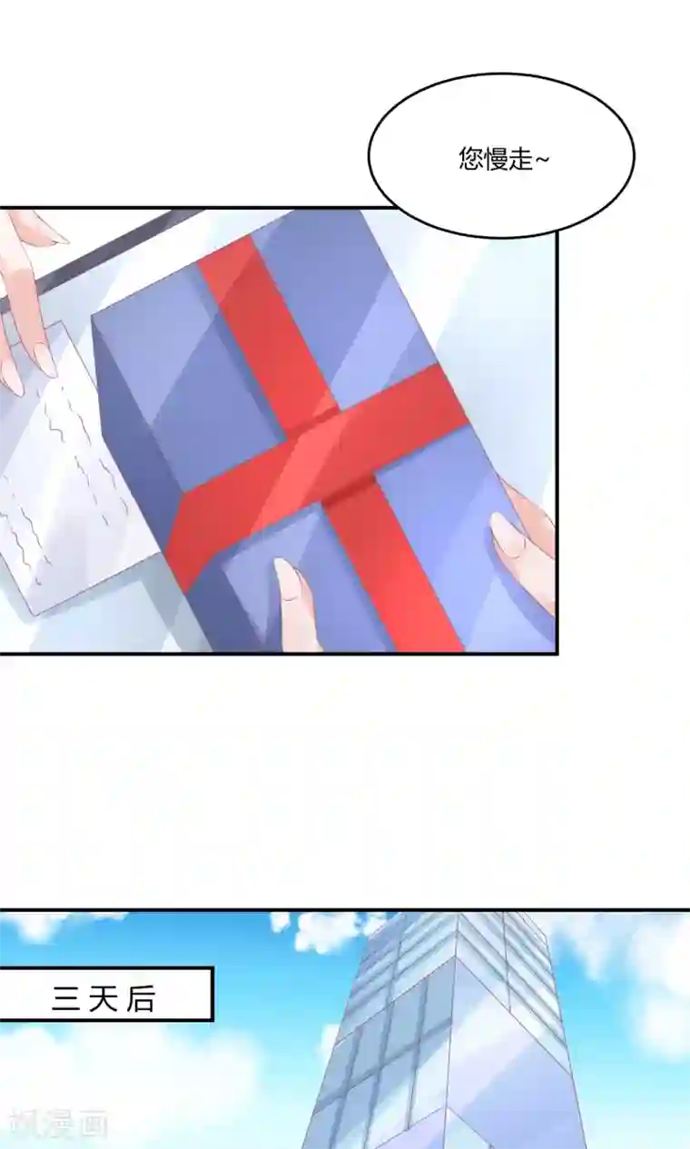 苏馨儿滚出娱乐圈第20话 舞蹈就是踩脚