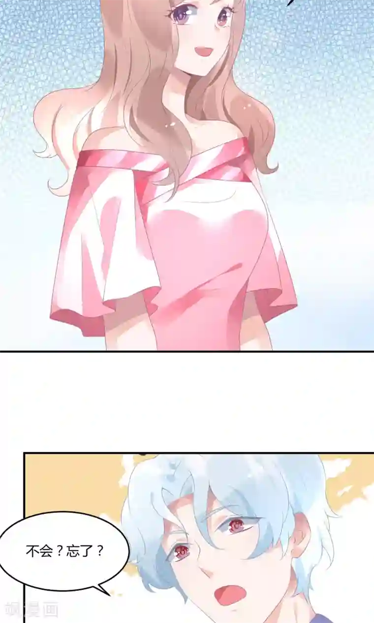 苏馨儿滚出娱乐圈第20话 舞蹈就是踩脚