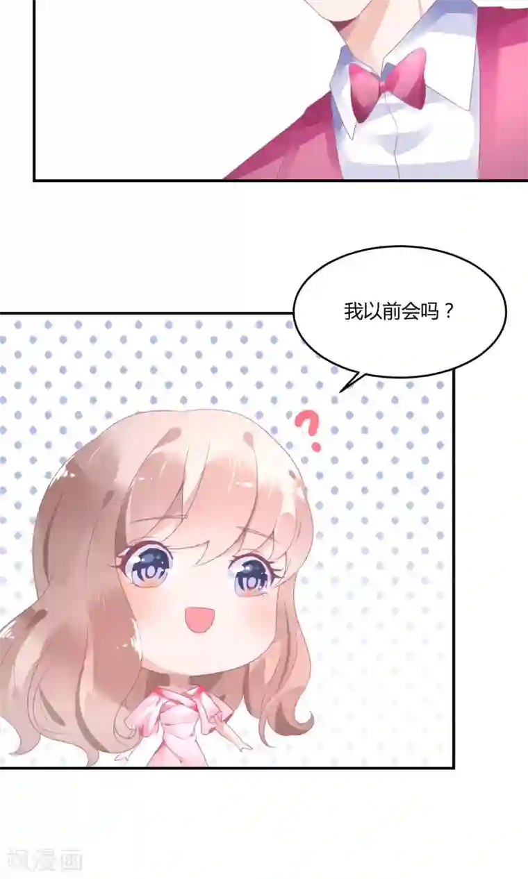 苏馨儿滚出娱乐圈第20话 舞蹈就是踩脚