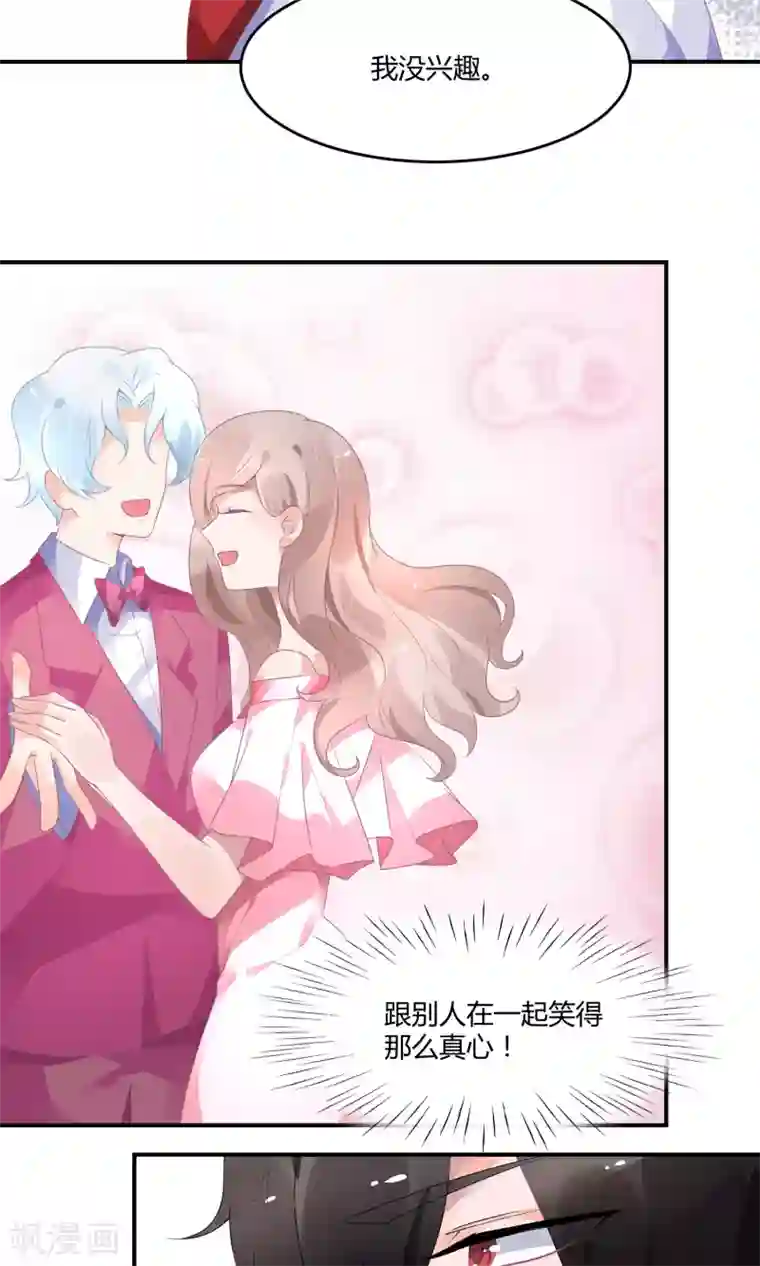 苏馨儿滚出娱乐圈第20话 舞蹈就是踩脚