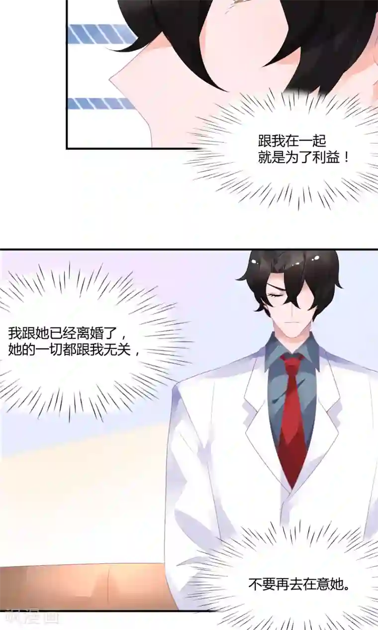 苏馨儿滚出娱乐圈第20话 舞蹈就是踩脚