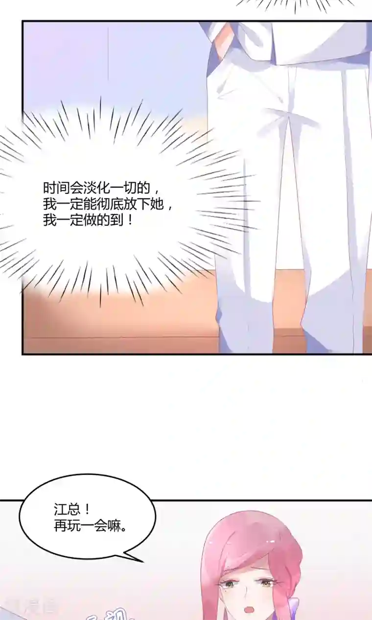 苏馨儿滚出娱乐圈第20话 舞蹈就是踩脚