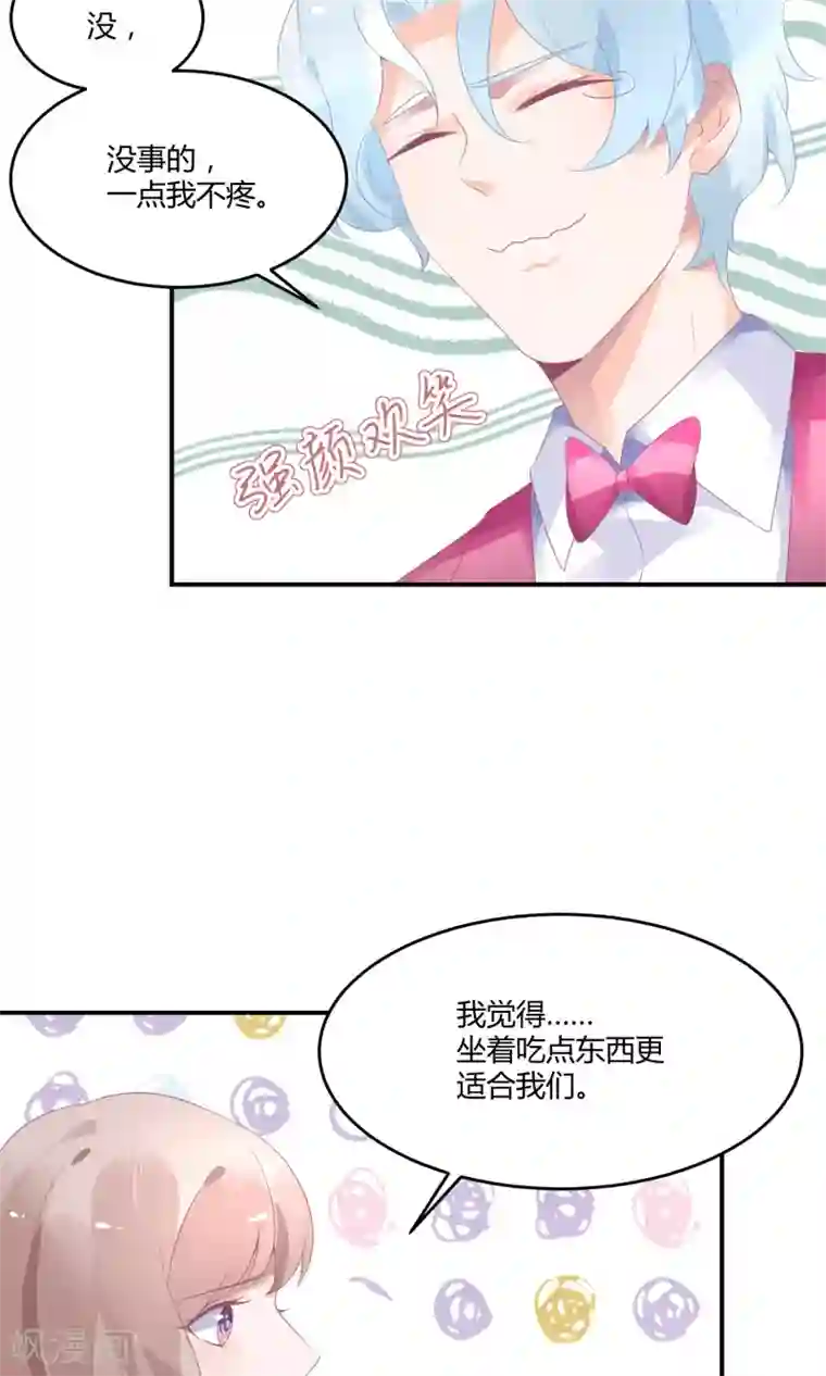 苏馨儿滚出娱乐圈第20话 舞蹈就是踩脚