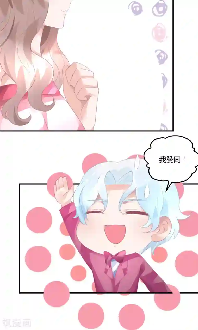 苏馨儿滚出娱乐圈第20话 舞蹈就是踩脚