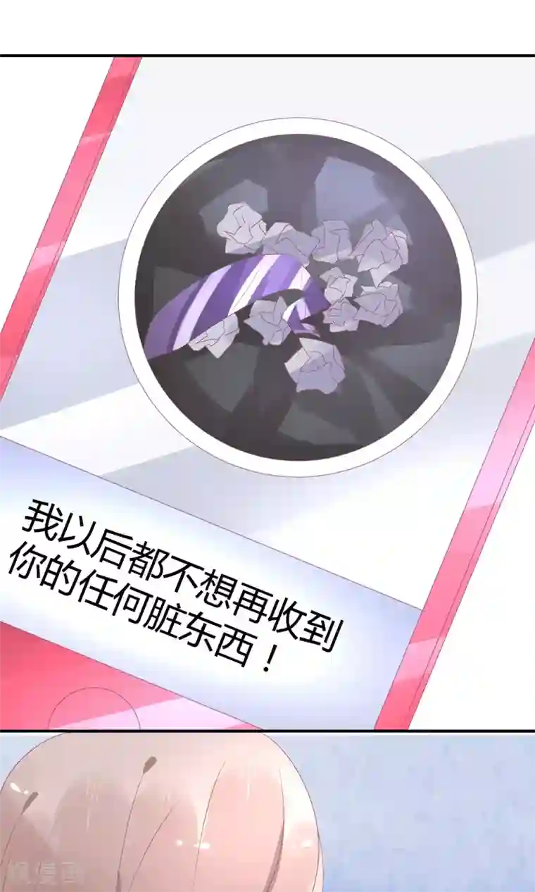 苏馨儿滚出娱乐圈第20话 舞蹈就是踩脚