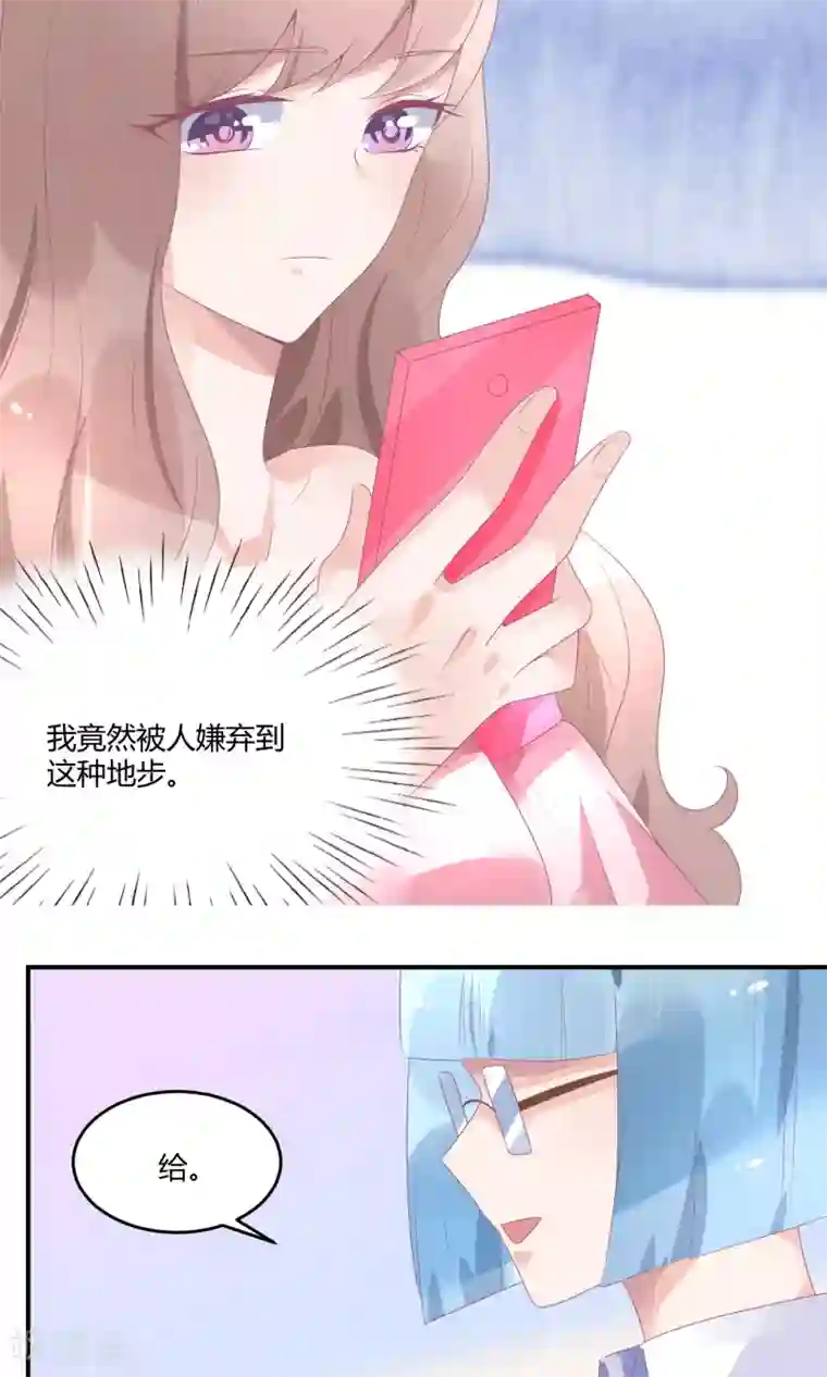 苏馨儿滚出娱乐圈第20话 舞蹈就是踩脚