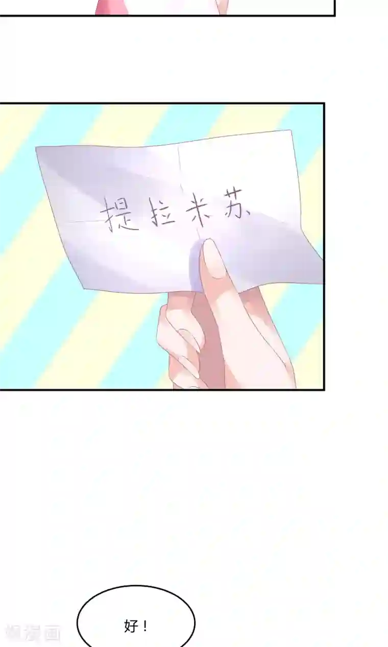 苏馨儿滚出娱乐圈第20话 舞蹈就是踩脚