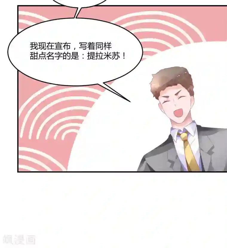 苏馨儿滚出娱乐圈第20话 舞蹈就是踩脚