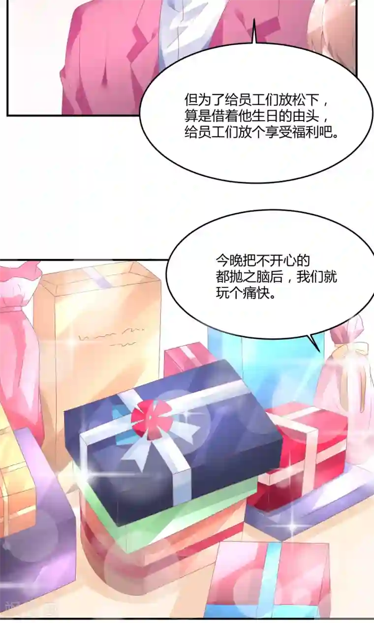 苏馨儿滚出娱乐圈第20话 舞蹈就是踩脚