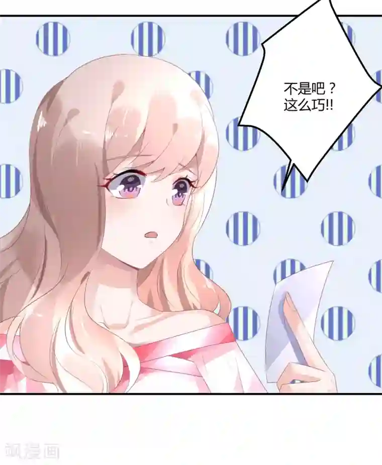 苏馨儿滚出娱乐圈第21话 法式那啥一分钟