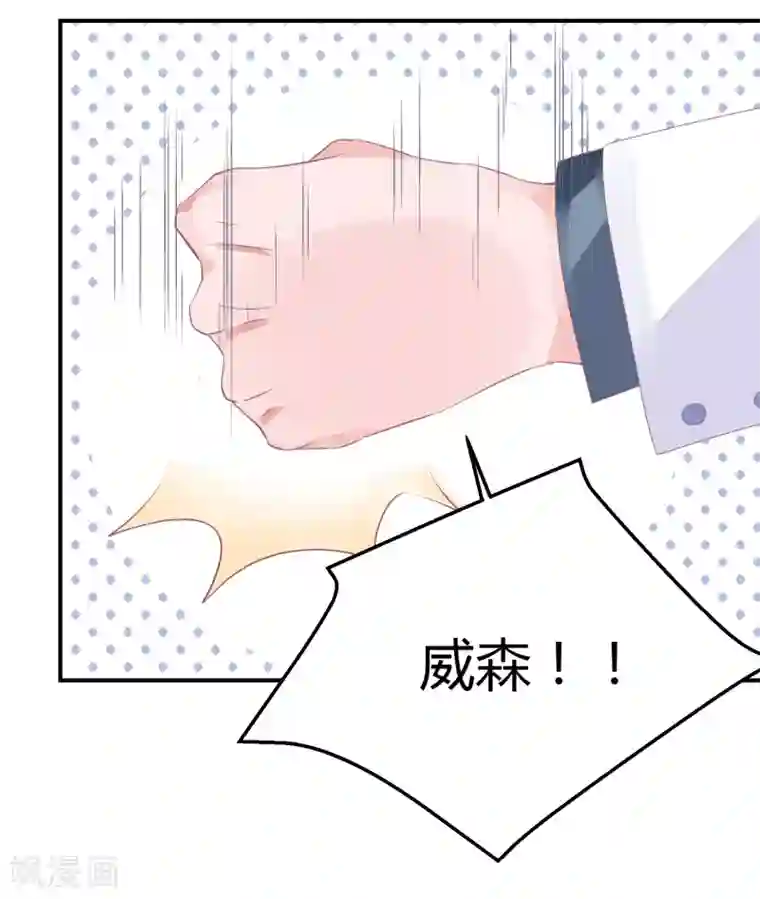 苏馨儿滚出娱乐圈第21话 法式那啥一分钟