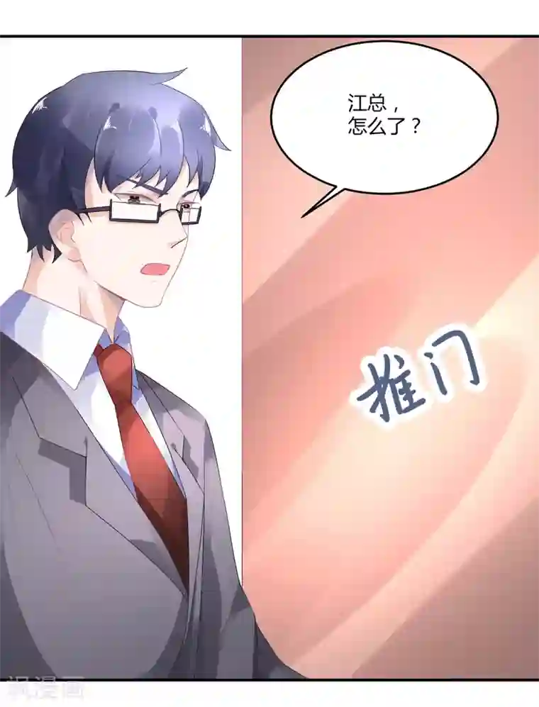 苏馨儿滚出娱乐圈第21话 法式那啥一分钟