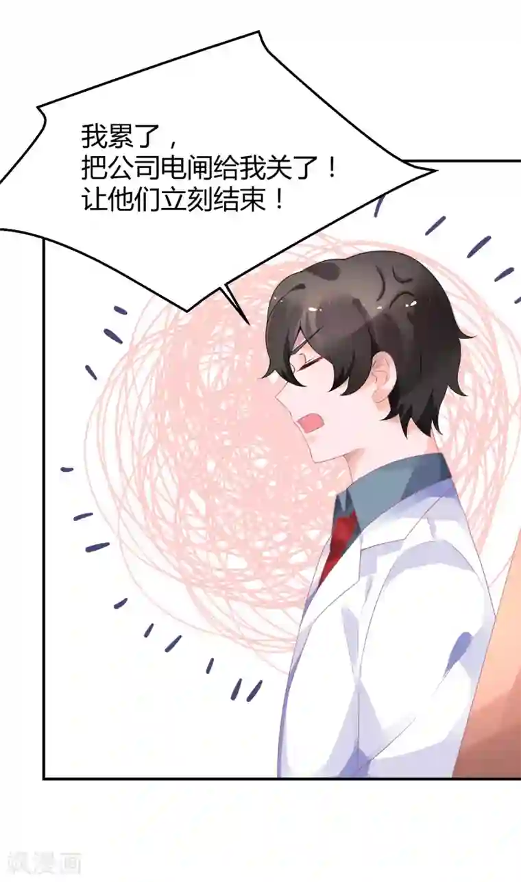 苏馨儿滚出娱乐圈第21话 法式那啥一分钟