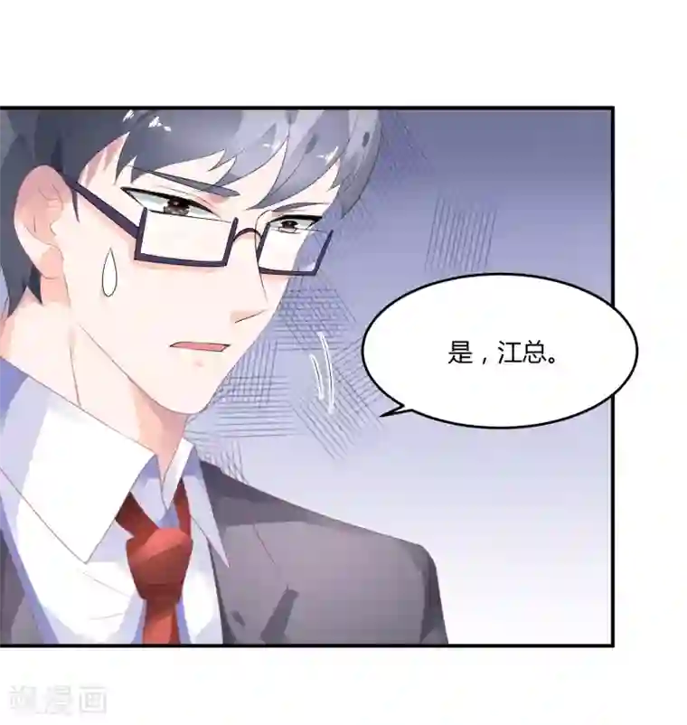 苏馨儿滚出娱乐圈第21话 法式那啥一分钟