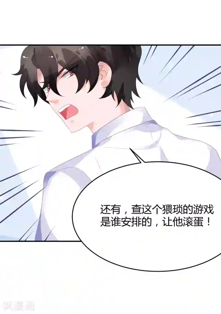 苏馨儿滚出娱乐圈第21话 法式那啥一分钟