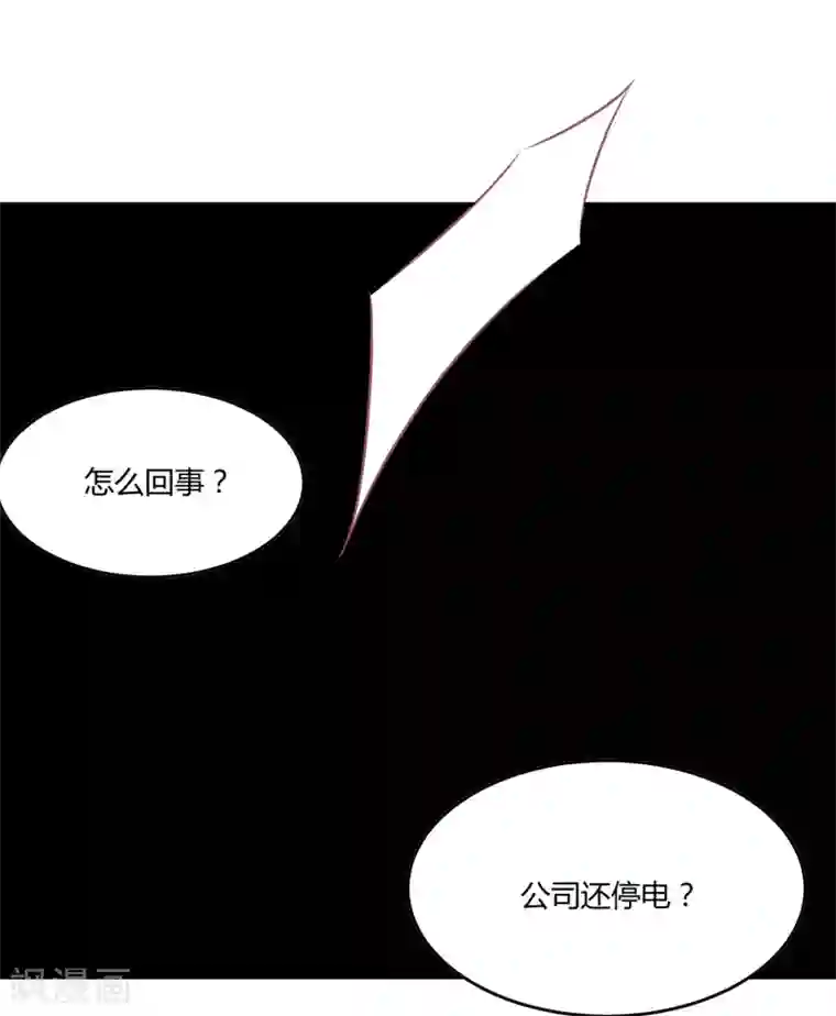 苏馨儿滚出娱乐圈第21话 法式那啥一分钟