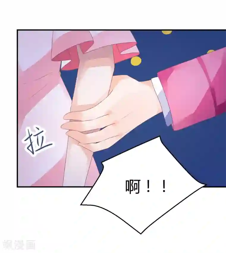 苏馨儿滚出娱乐圈第21话 法式那啥一分钟