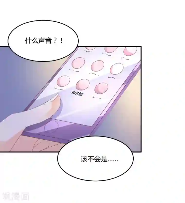 苏馨儿滚出娱乐圈第21话 法式那啥一分钟