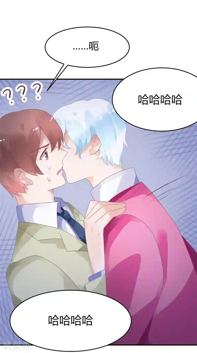 苏馨儿滚出娱乐圈第21话 法式那啥一分钟