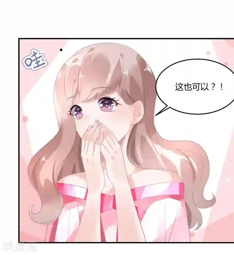 苏馨儿滚出娱乐圈第21话 法式那啥一分钟