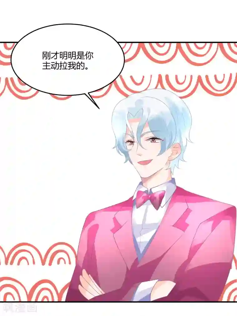 苏馨儿滚出娱乐圈第21话 法式那啥一分钟